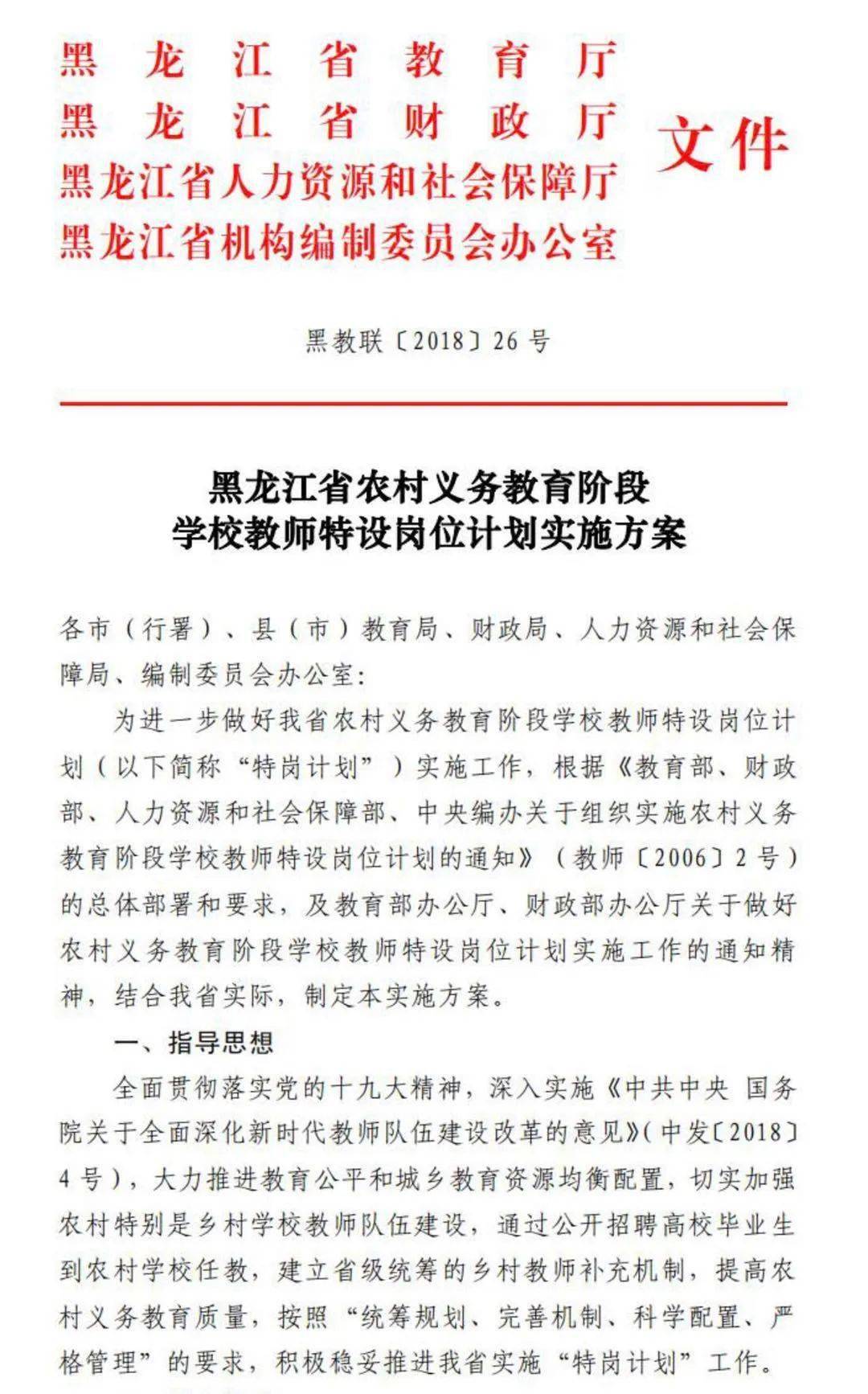 招聘教师通知_2018福建人事考试 事业单位 教师招聘培训班 福建中公教育