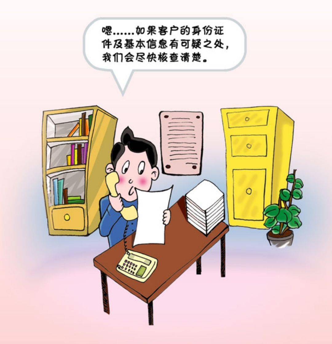 反洗钱小知识,请您查收!