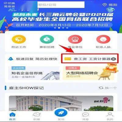 百才招聘网_国内首款 查工资 应用上线360 QQ开放平台(3)