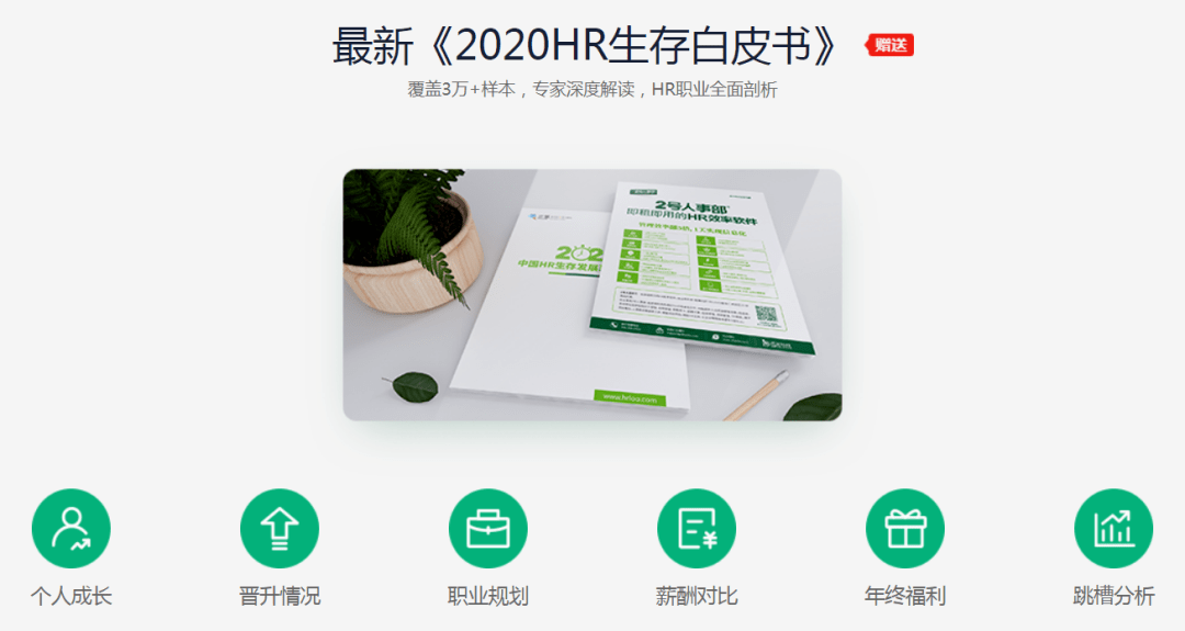 一个资深HRD给你提个醒：在职场，这件事越早做越好