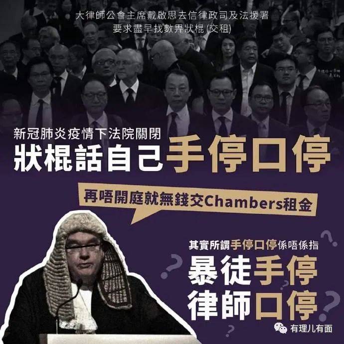 政府|有理儿有面：香港大律师公会不满国安法，那又如何？