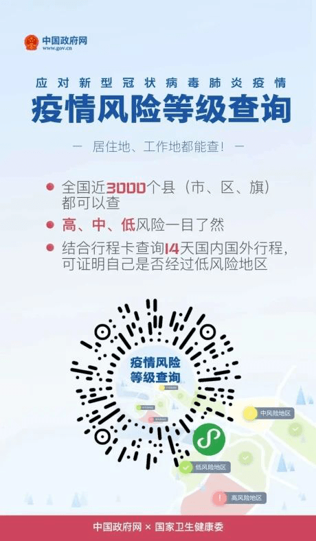 江苏徐州有疫情吗（江苏疫情中高风险地区最新名单）