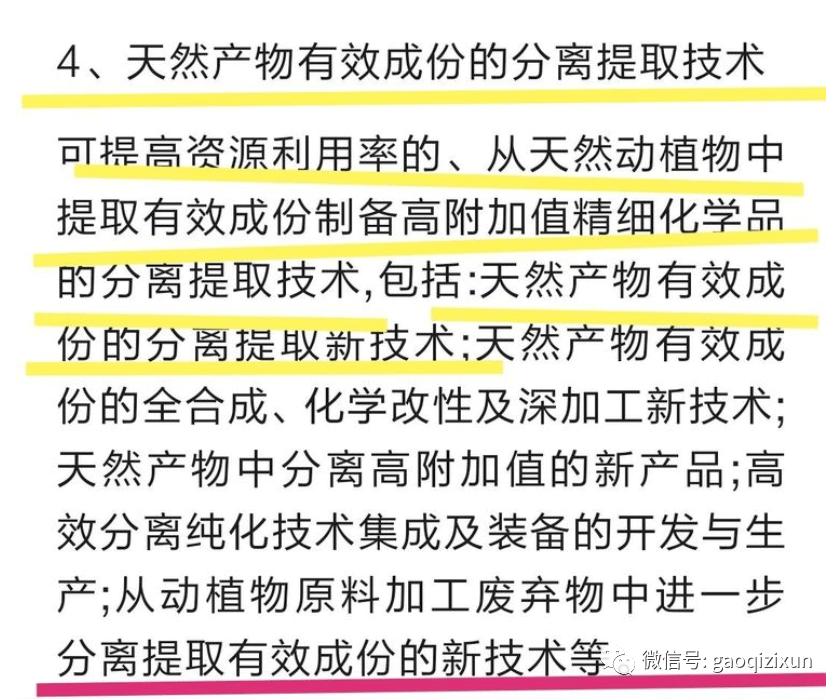 国家高新技术企业怎么申报 896104fe08154b60a6c30522e42786a3.png