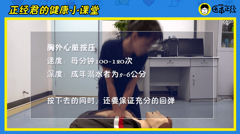 正经君帮你问了杨医生,对于成年人来说,按压的位置是在双乳头连线的