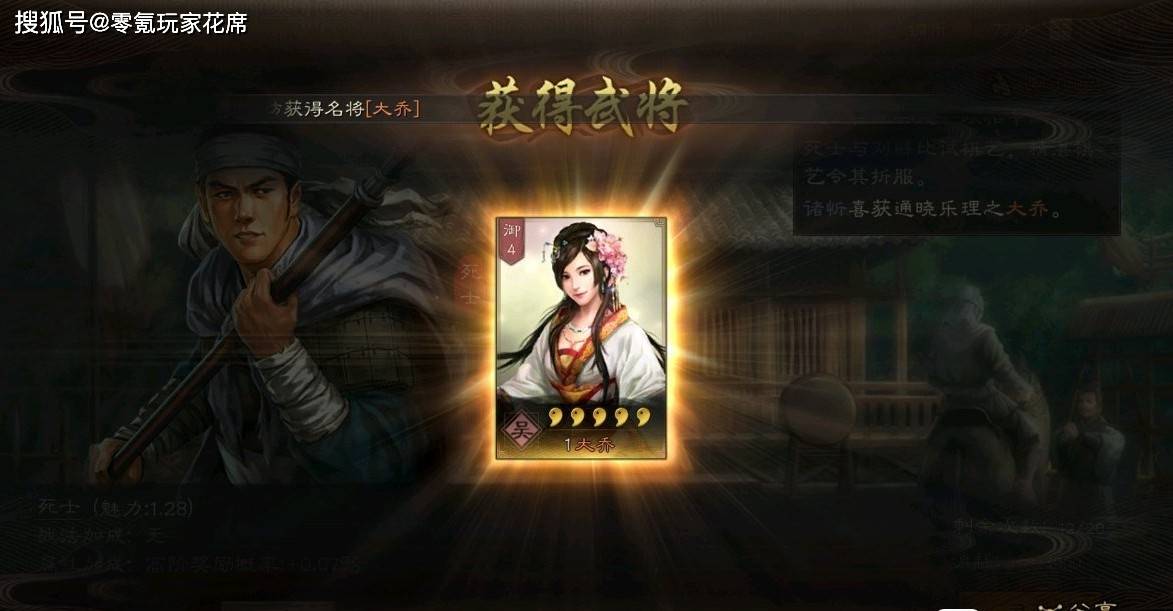 三国志战略版:科学解读寻访五星概率,你用刘禅寻访诸葛亮还是用小乔