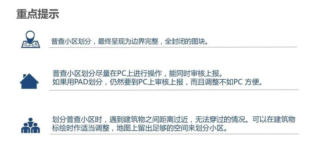 居委会人口普查_一个也不能少 江浦路街道人口普查圆满完成建筑物清查工作