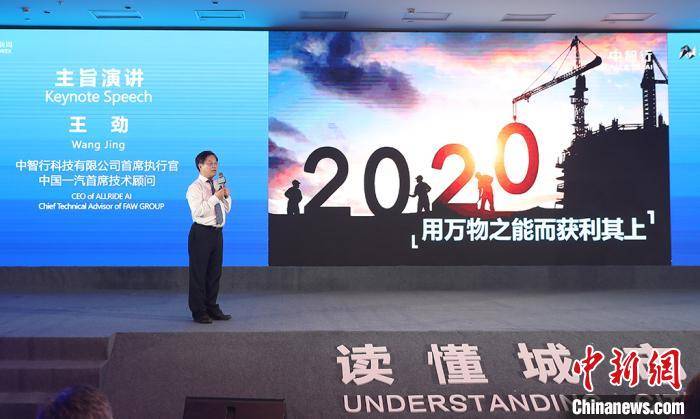 业内人士：“新基建”为中国无人驾驶按下“加