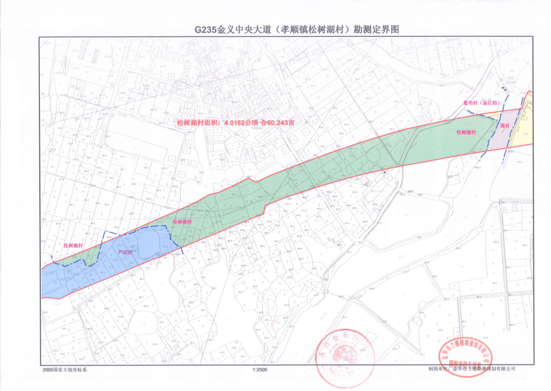 金义新区38个村征地补偿安置公告发布_孝顺镇