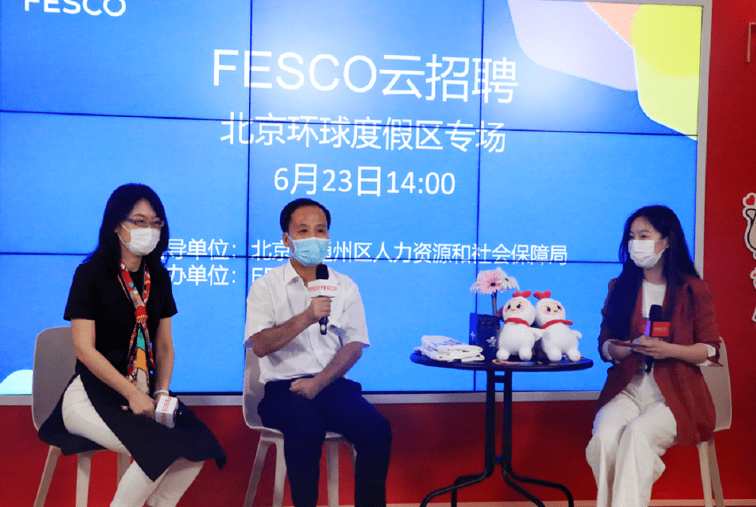 fesco招聘_fesco属于国企还是央企 通过fesco五险一金(4)