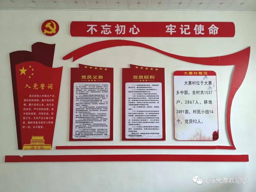大寨乡:献礼"七一",四项举措强化基层组织阵地建设