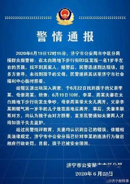 夫妻吵架把1岁半儿子扔在商场，直到3天后……