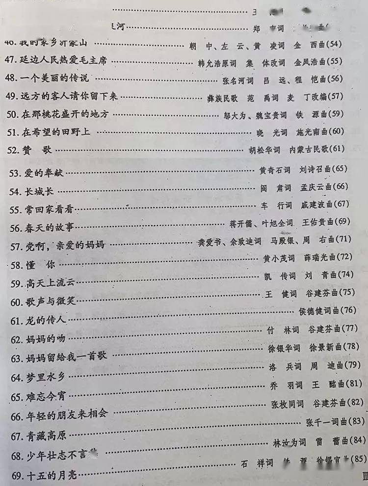 购二胡曲谱_二胡曲谱(4)