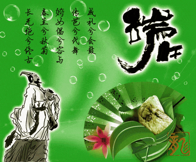 端午节祝福语大全,端午祝福问候语,早安