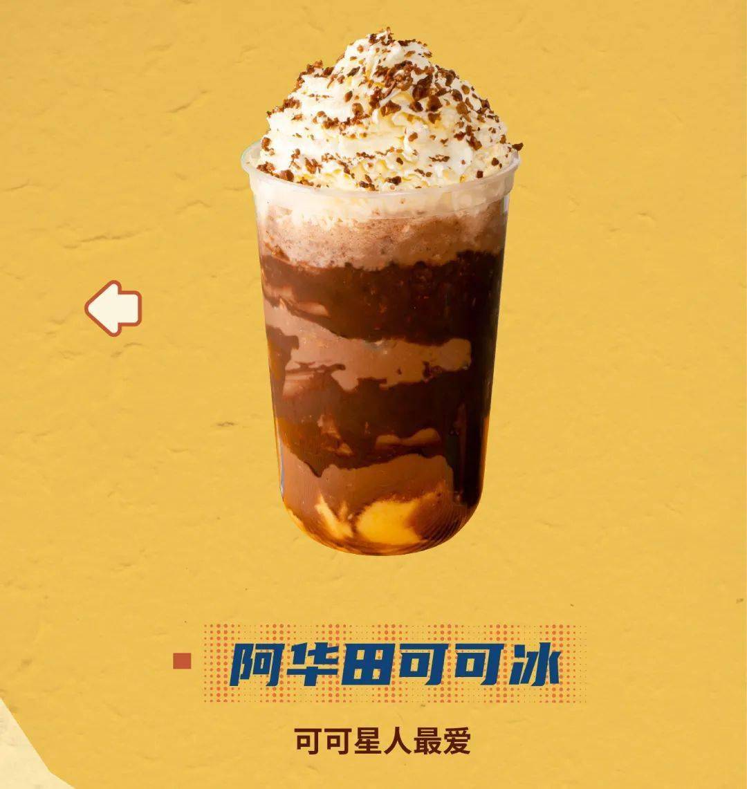 【古茗】新品 | 奶芙家族来了,你要 pick 哪一款?