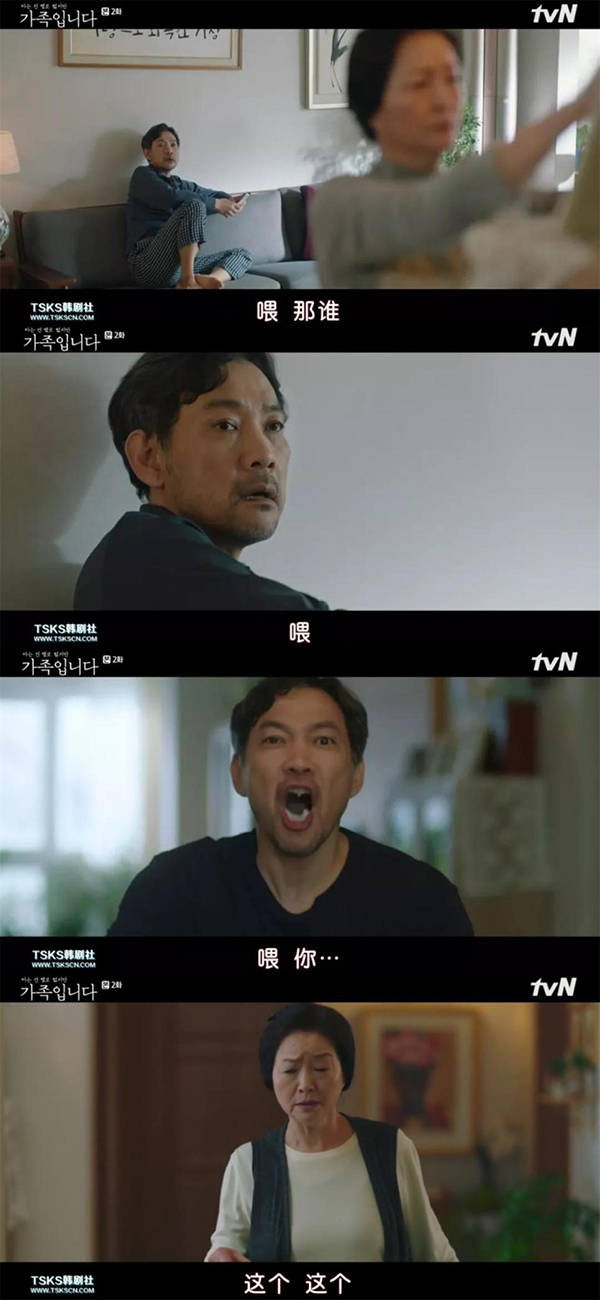 正因为是一家人，关系更要好好“经营”