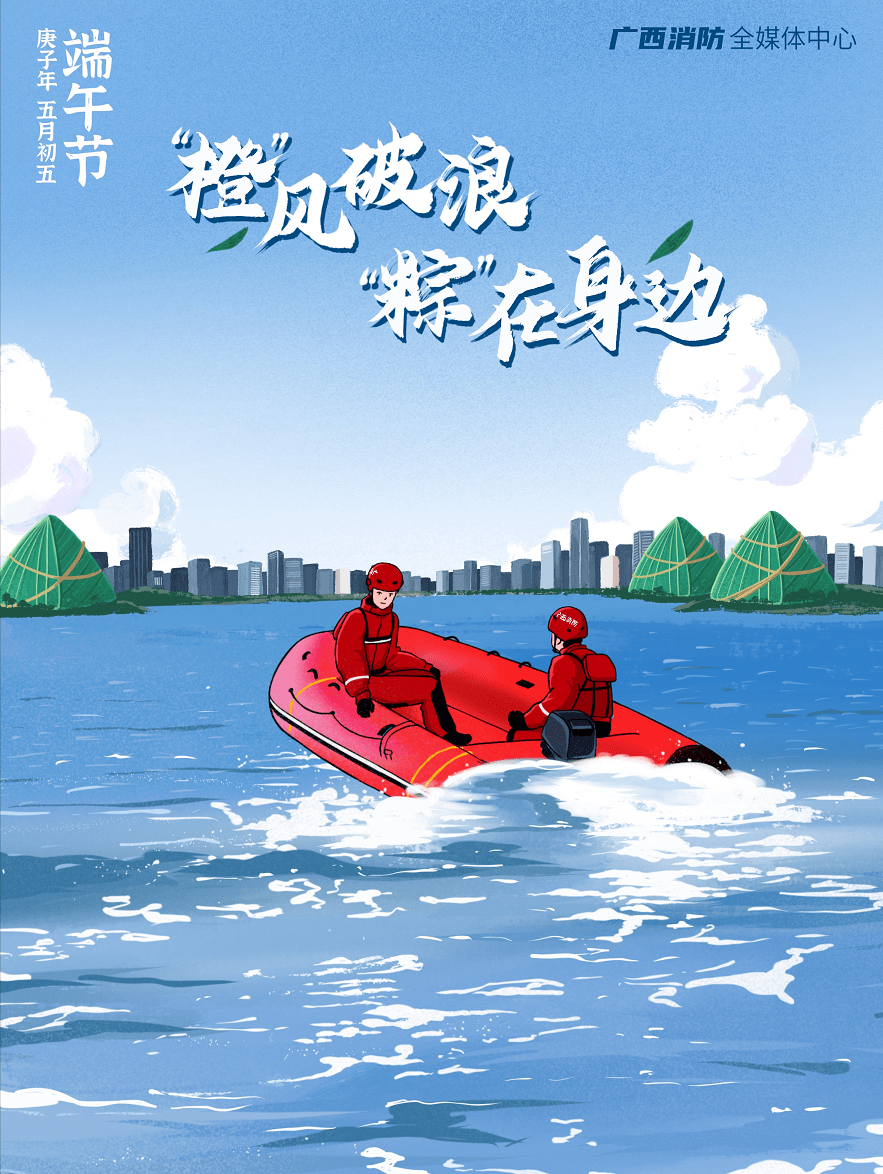端午节安康和端午节快乐