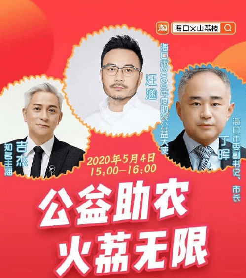 150+市長直播首秀，搶占萬億級市場，哪座城市C位領跑？ 科技 第8張