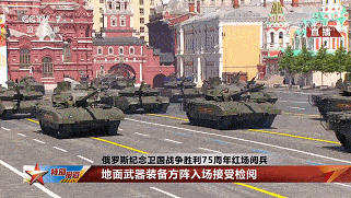 解放军再次穿过红场!俄军阅兵都出现了哪些新鲜玩意?