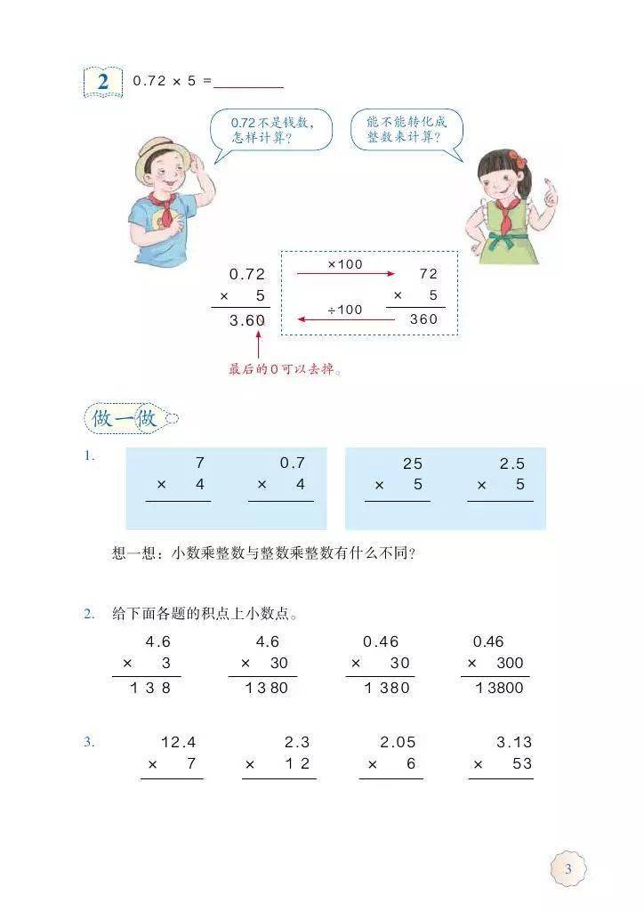 数学手抄报怎么画五年级上册 e458d6beb1f54e10bea840e4f3547947.jpeg