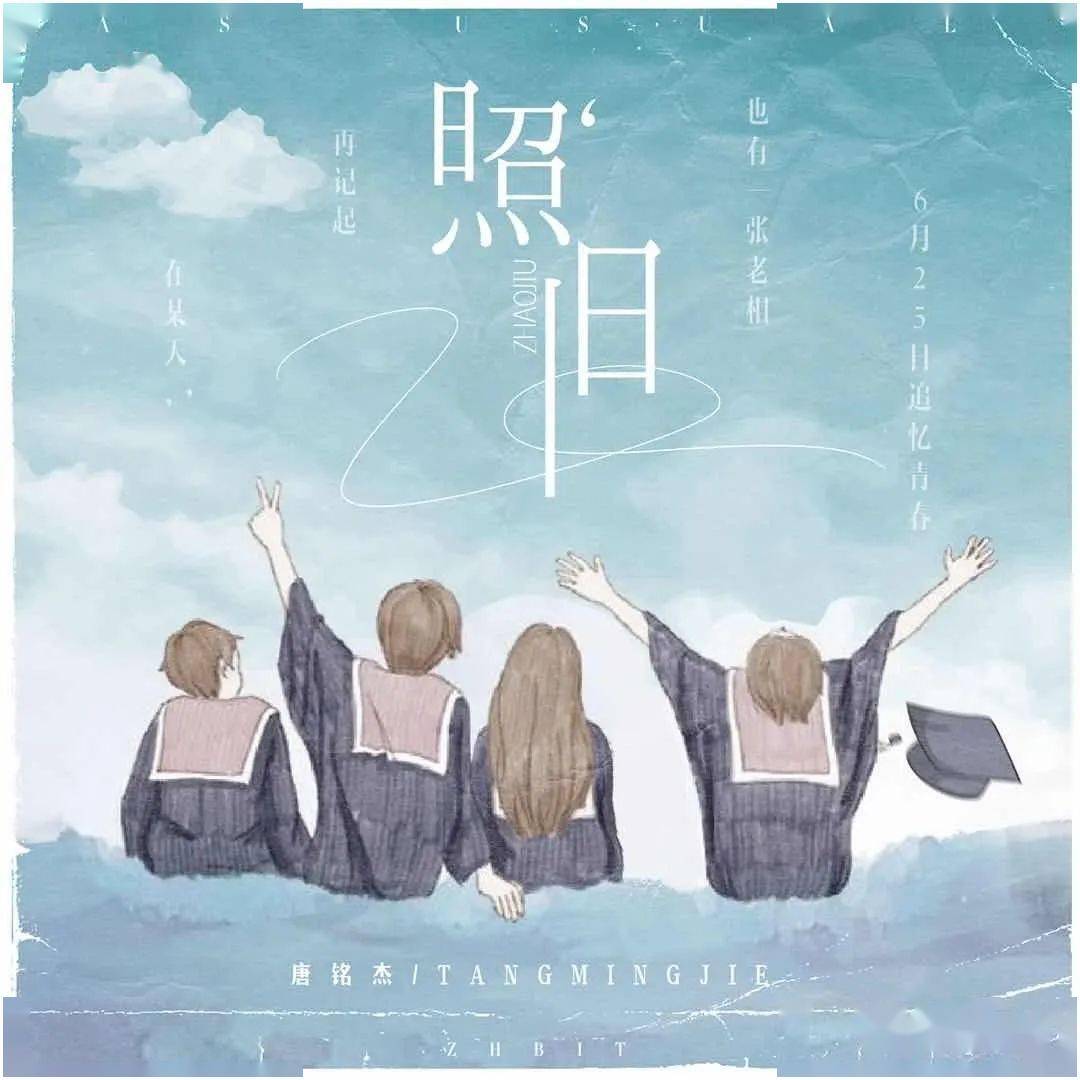北理珠毕业生新作献给母校我所希望的是一切照旧