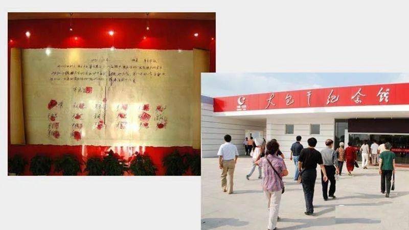 严金昌等十八位大包干带头人集体联名签字,立下了按着红手印的生死