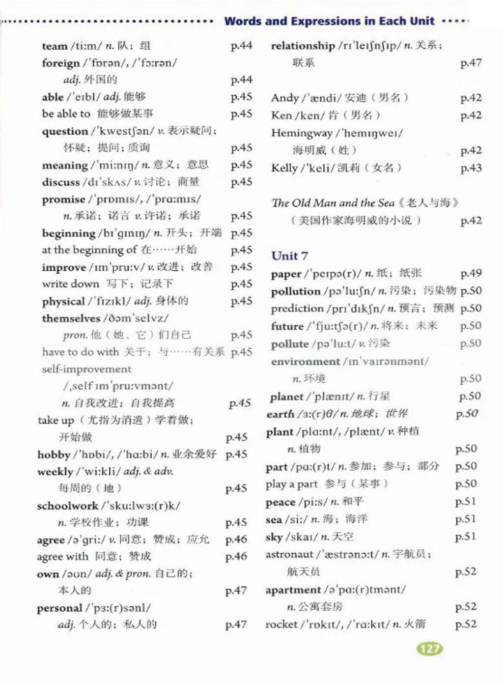 人教版初中英语教材:八年级上册电子课本(高清版)