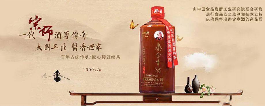 秦含章酒业