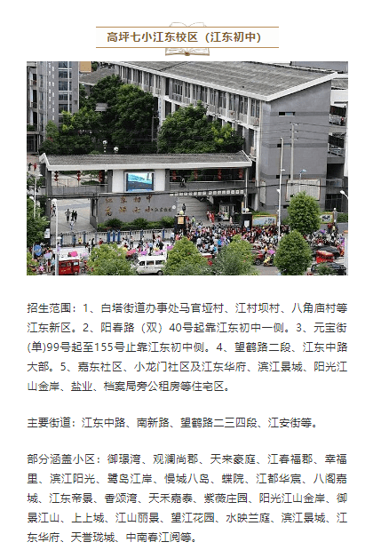 南充市人口2020常住_南充市地图(3)