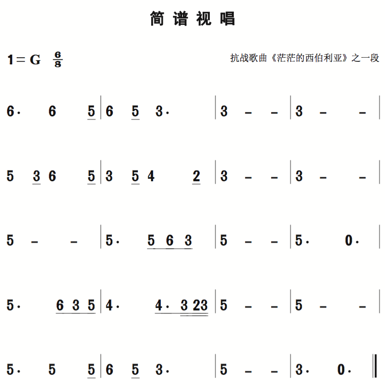 6月26日 每天一条简谱视唱(声乐爱好者专用)