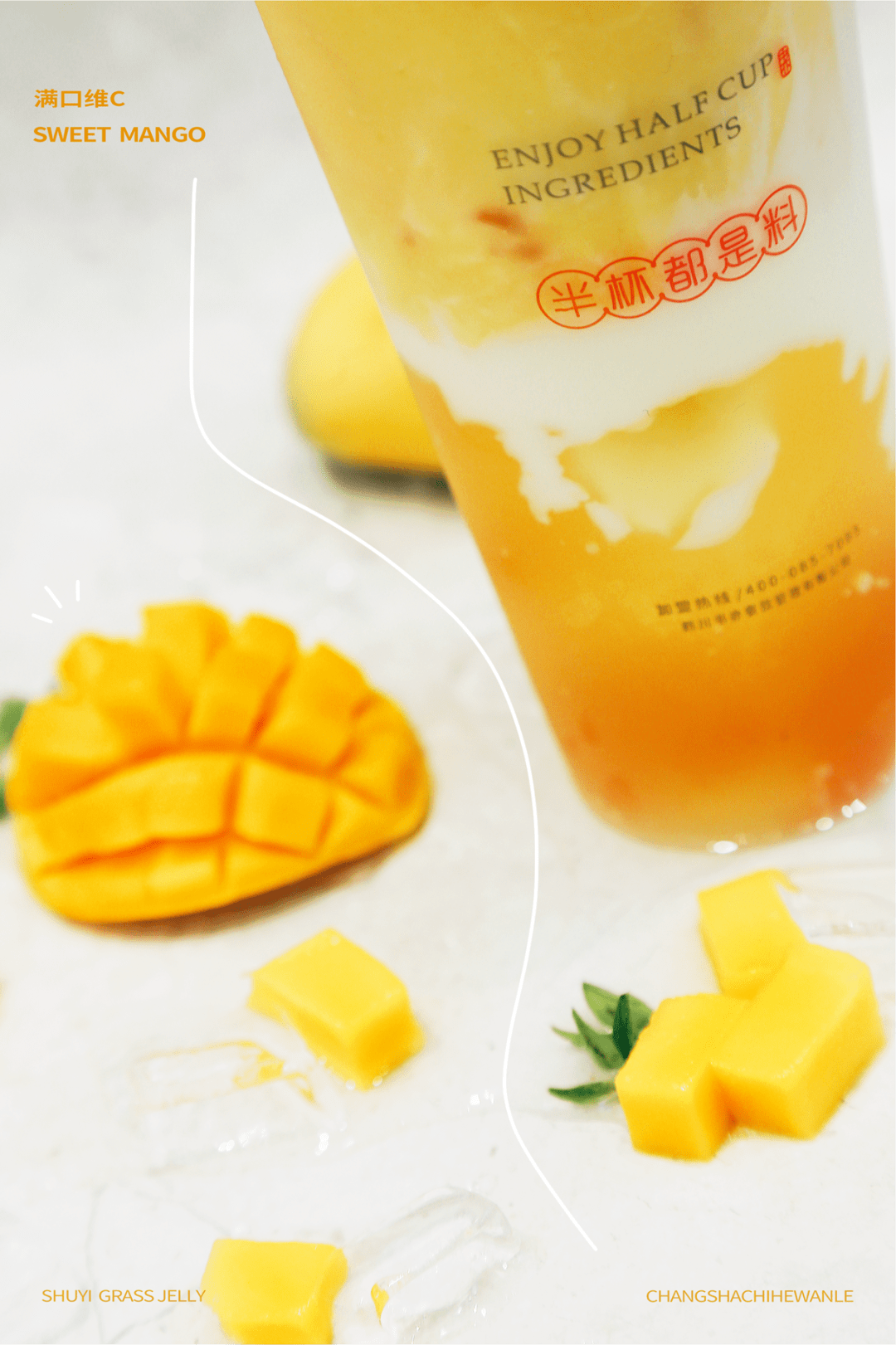 芒果与酸奶的搭配带来全新体验