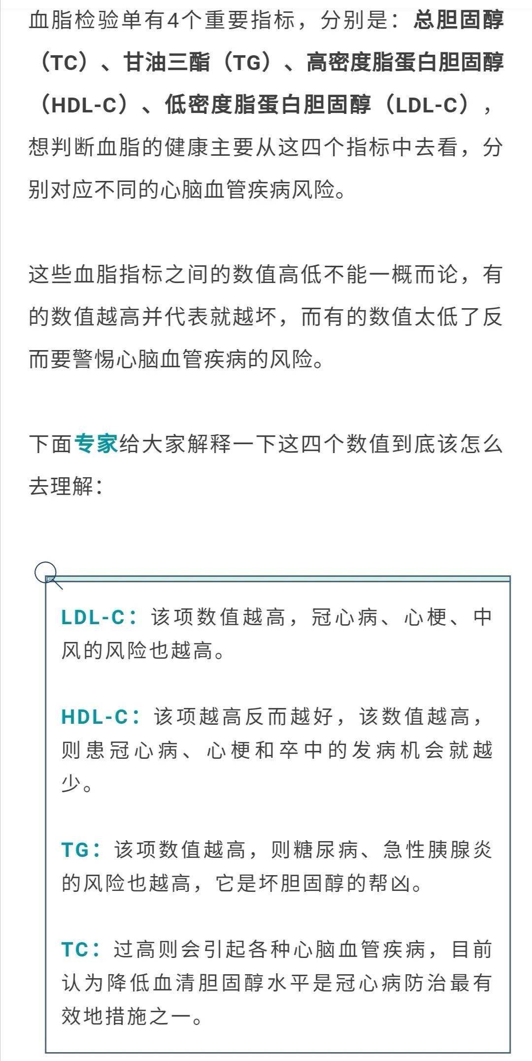 血脂怎么检验 bea252e5c8064deead83ae3333e5a34e.jpeg