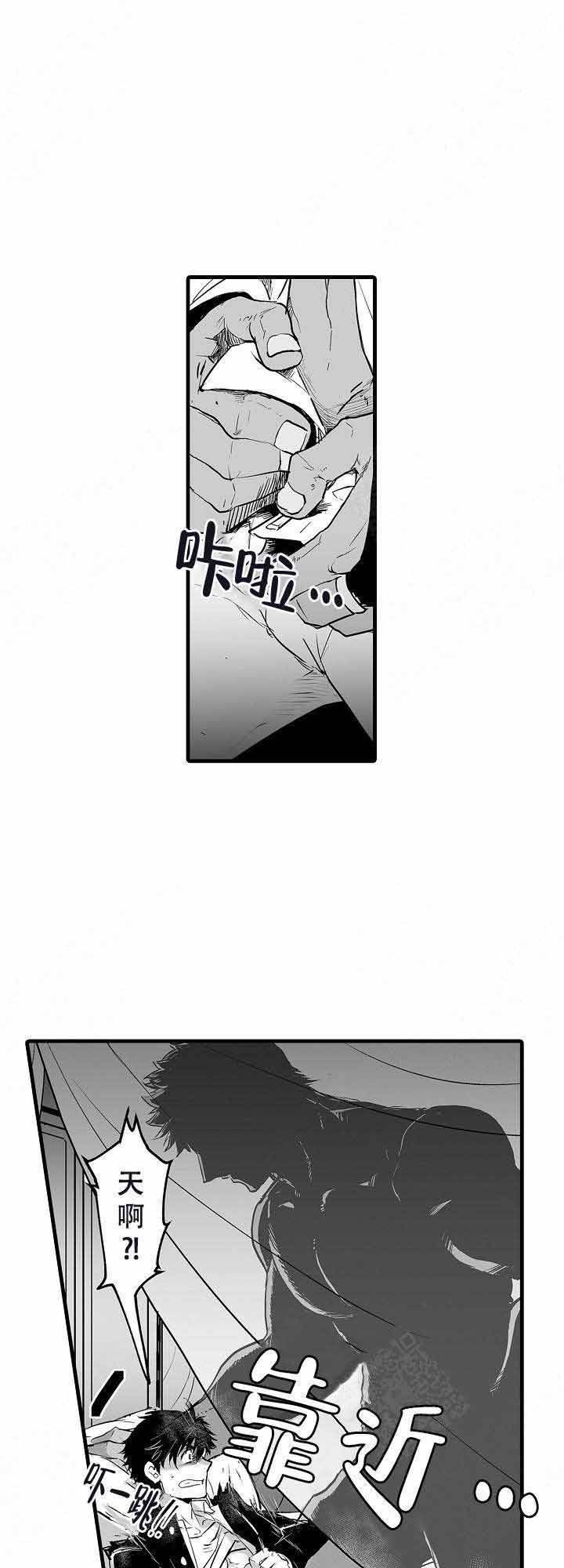 《巨人族的新娘漫画》(啵乐腐味满满)