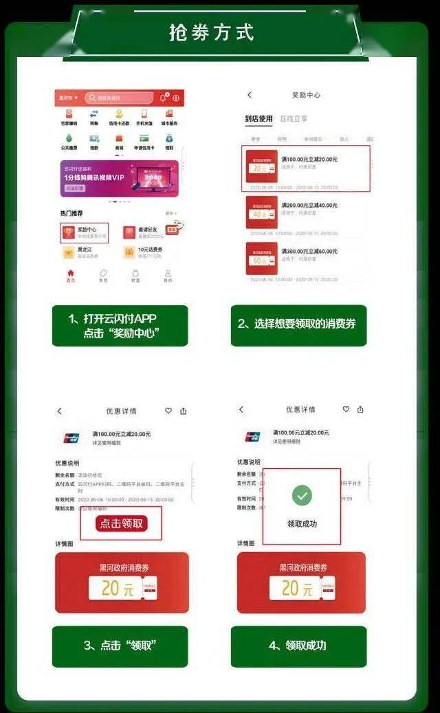 消费|10点!420万元消费券开抢
