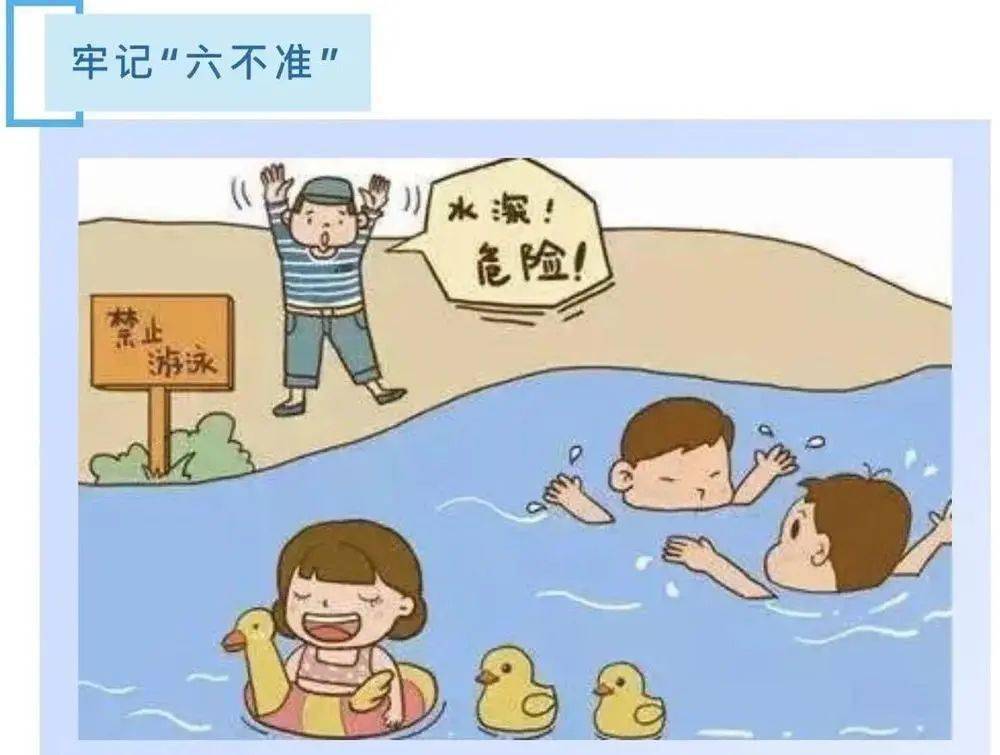 珍爱生命,预防溺水|京旺小金星幼儿园防溺水安全知识宣传