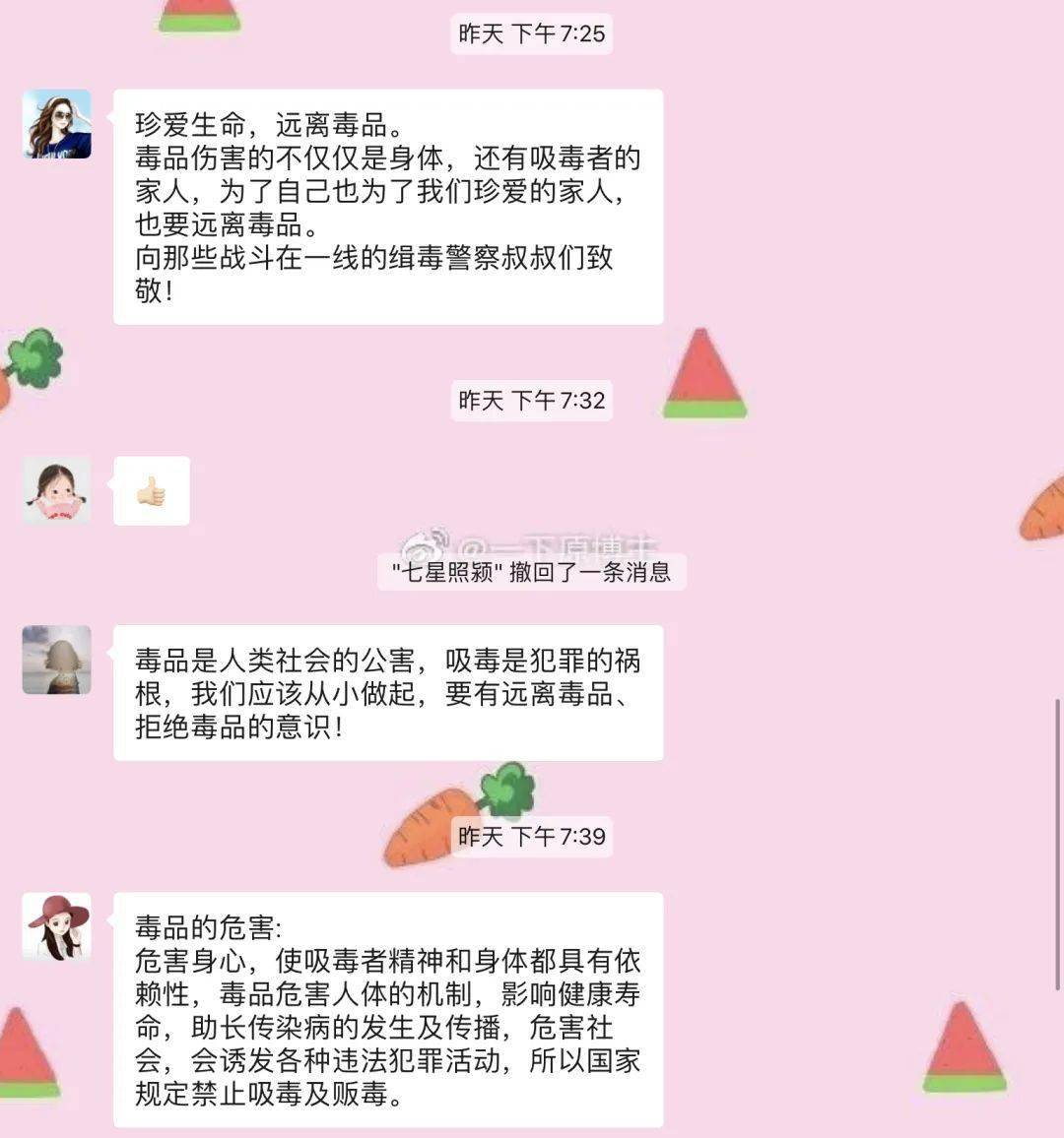 "珍爱生命 远离毒品" 安外三条小学国际禁毒日主题教育活动