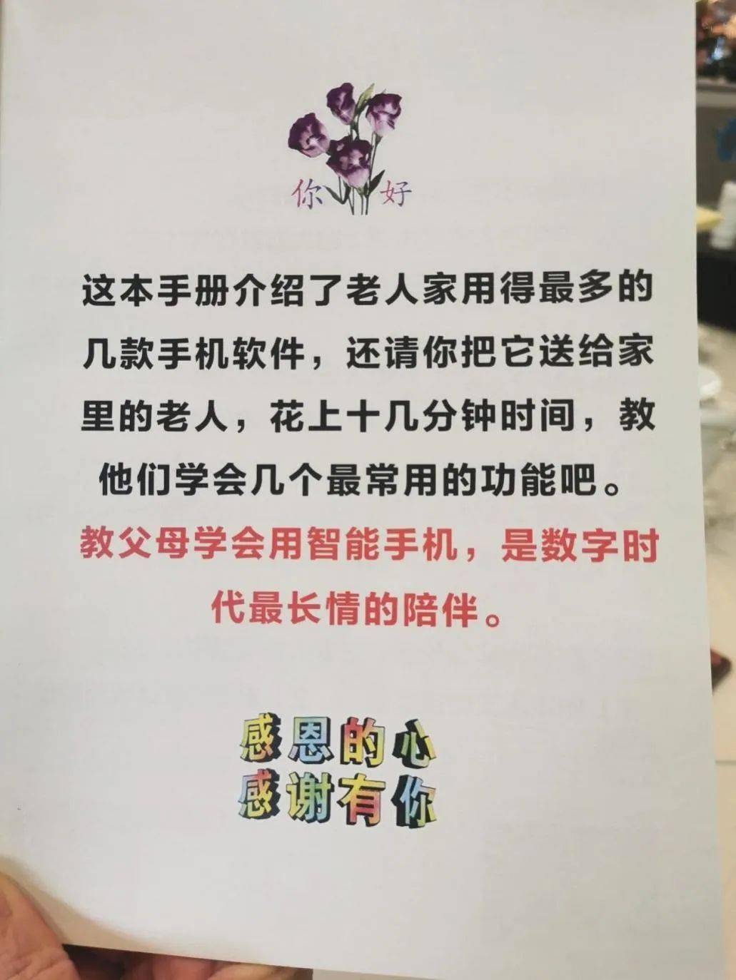 老年人|一节课薪酬1000元!要求是......支付宝给老年人招讲师