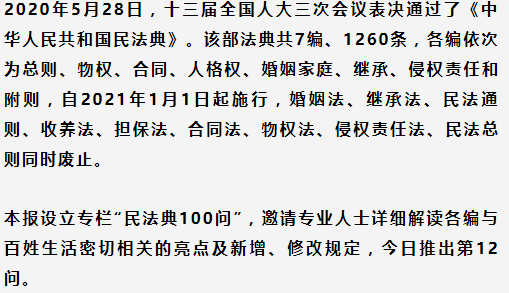 民法典内容摘抄100篇 39521ff9e1174296b6a2c8906b3c2561.png