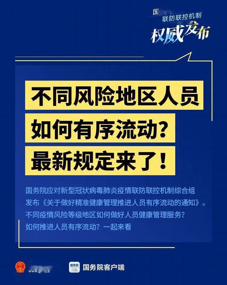 流动人口管理员_流动人口管理员帽徽