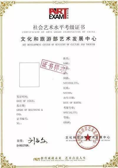2020年文化和旅游部艺术发展中心上海音乐考级钢琴报名启动