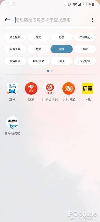 學習安卓好榜樣？iOS14功能「抄襲」安卓了嗎 科技 第3張