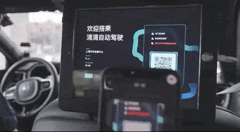 自动驾驶请注意,滴滴无人车来了