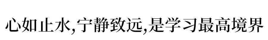 胜算|考前最后10天: 记住这10句话, 你的高考胜算大! 转给所有高考生和家长