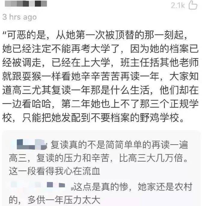 高考|苟晶案细思恐极！尖子生两次高考“落榜”