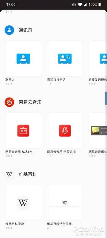 學習安卓好榜樣？iOS14功能「抄襲」安卓了嗎 科技 第5張