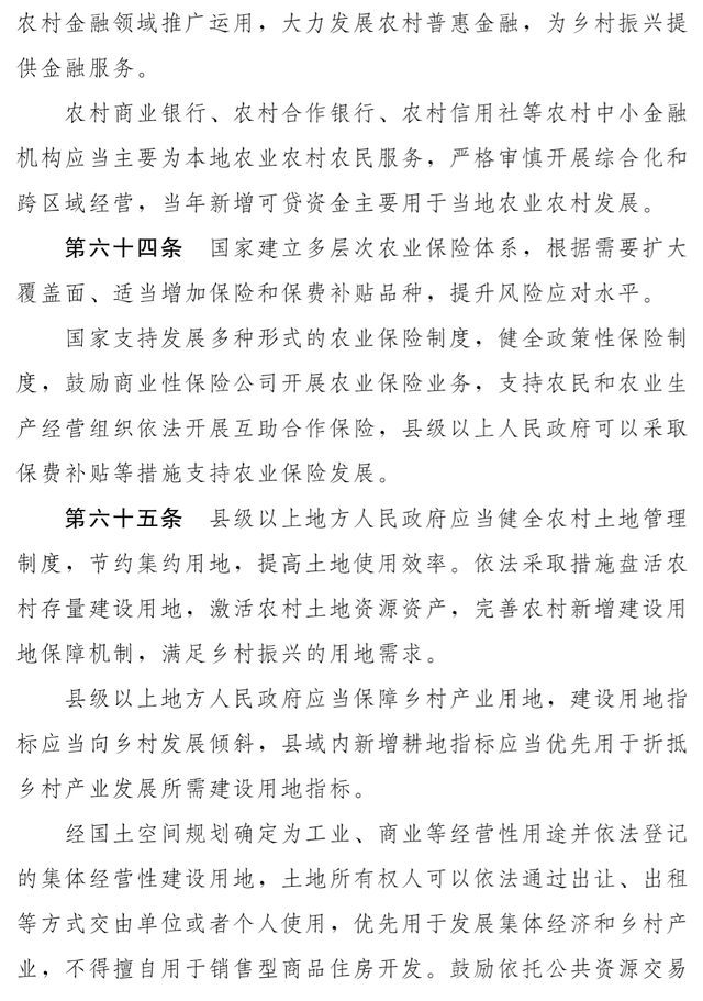 14亿人口的大国来说 农业_人口老龄化图片(2)