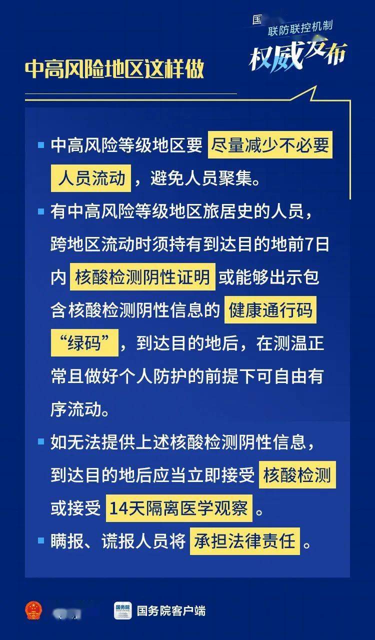 地区流动人口的调查_人口流动(3)