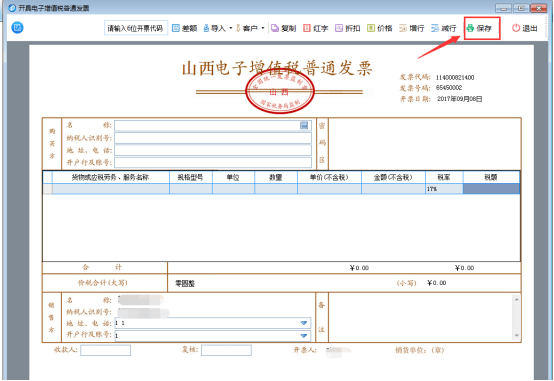 搭赠产品怎么开票_月饼发票怎么开票图片