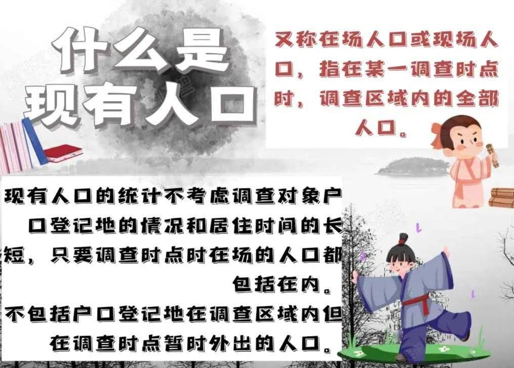 人口普查有前科的人要去派出所登记吗(2)