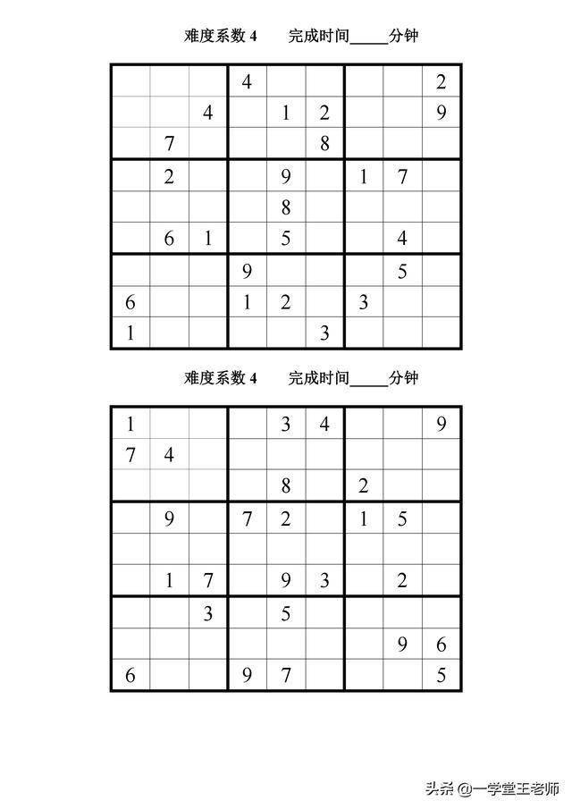 数学老师都推荐的数独游戏你家开始练习了吗13年级练习精选