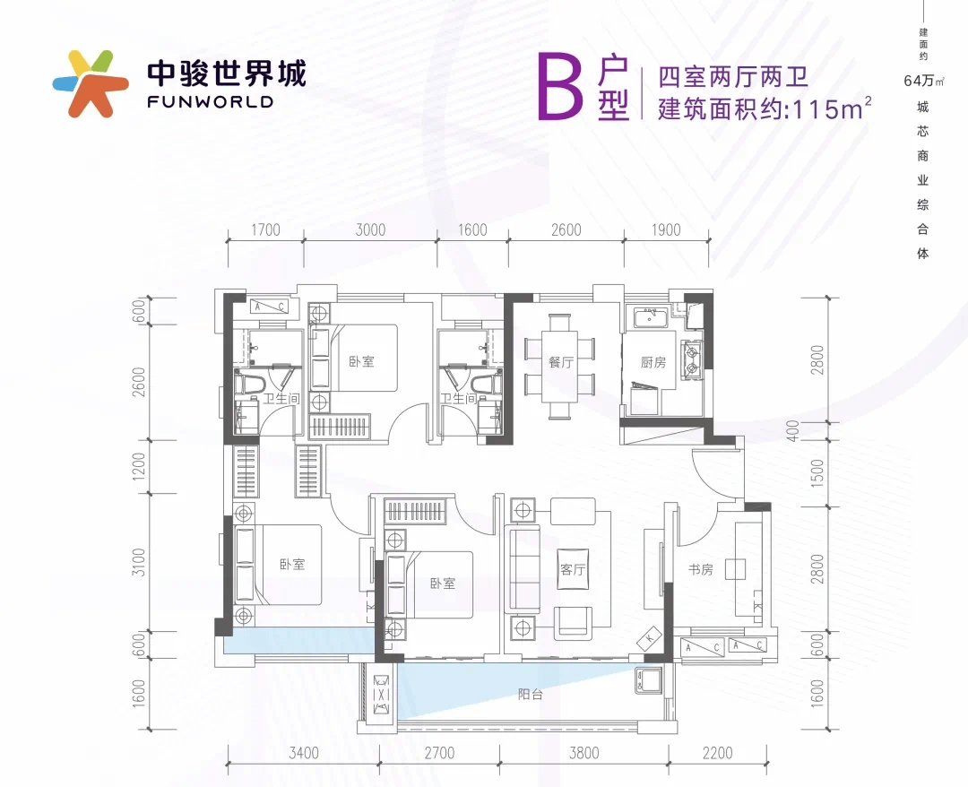 河源中骏世界城年中钜惠强势来袭,购房享97折